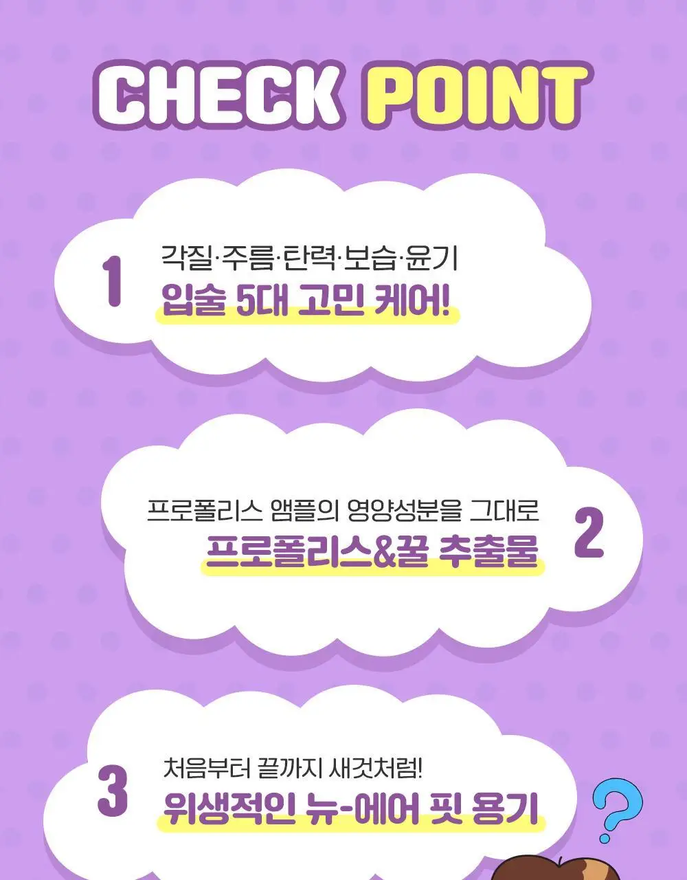 [더블기획/꿀먹립케어] 차앤박 프로폴리스 립세린 15ml 오리지널+프루티 듀오 기획 (아따맘마 에디션) 상세페이지 10